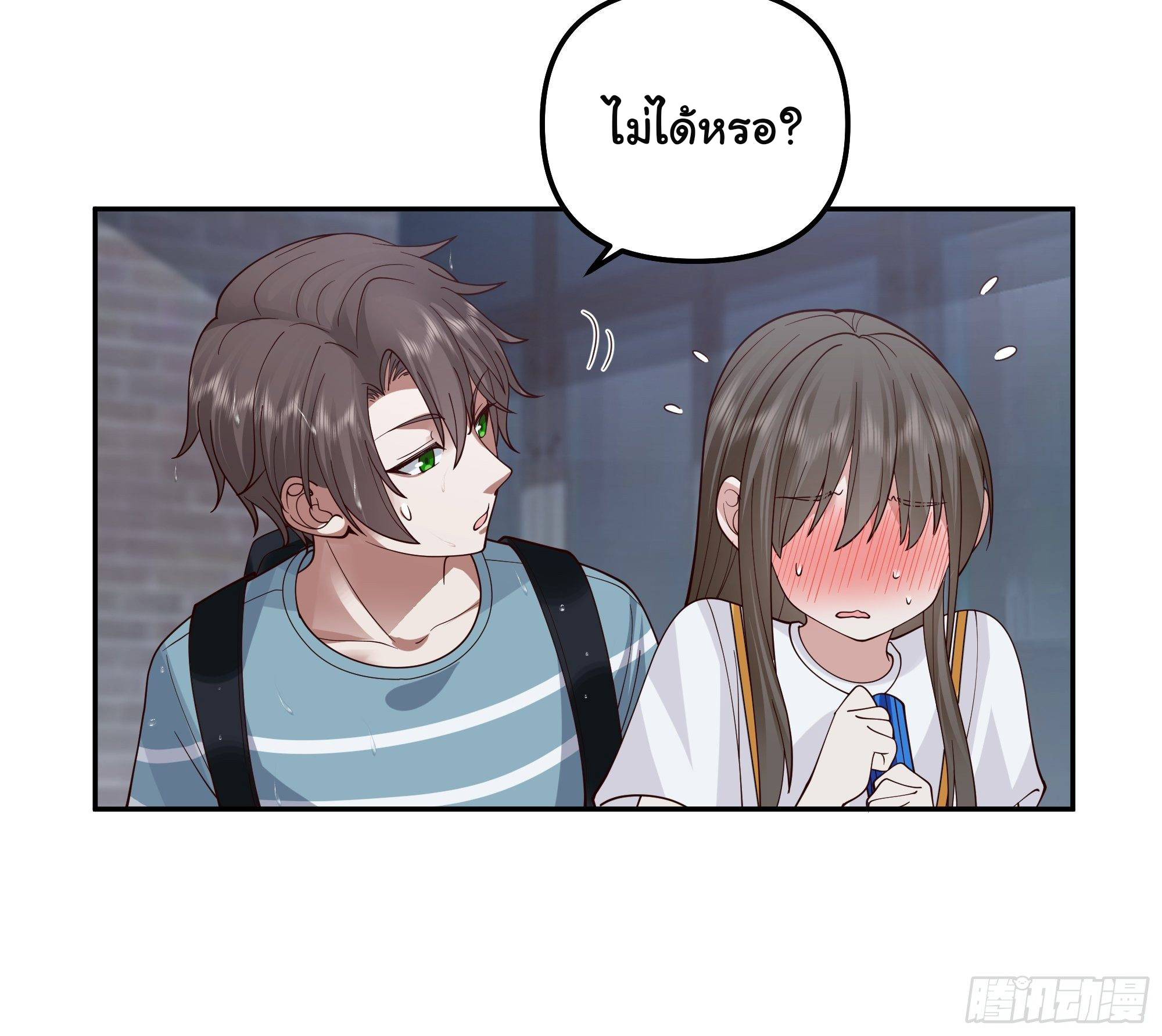 ผมไม่ได้อยากกลับมาเกิดใหม่เลยจริงๆ ตอนที่ 21 หน้า 13