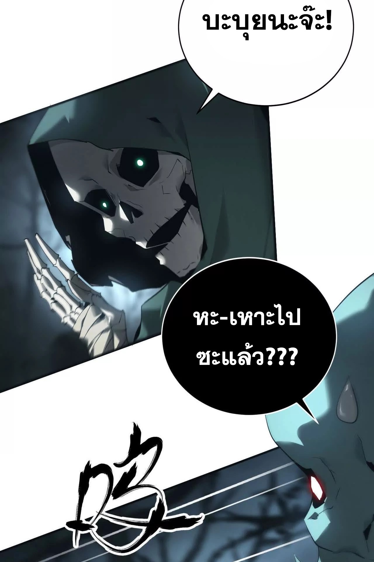 ยอดคน ณ โลกออนไลน์ ตอนที่ 16 หน้า 27