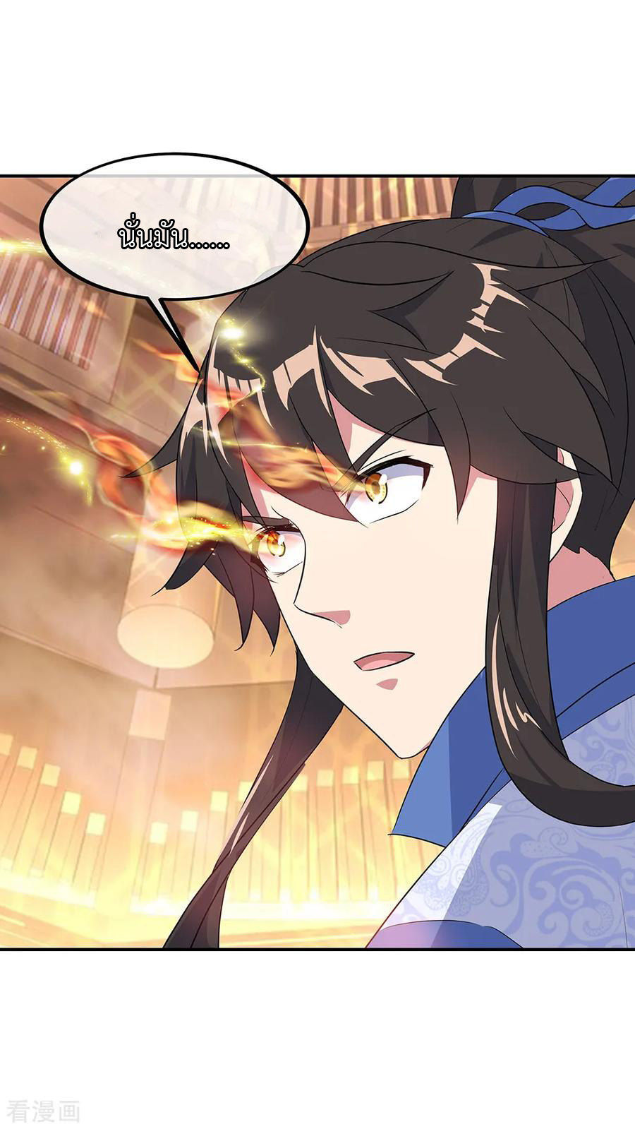 peerless battle spirit ตอนที่ 219 หน้า 3