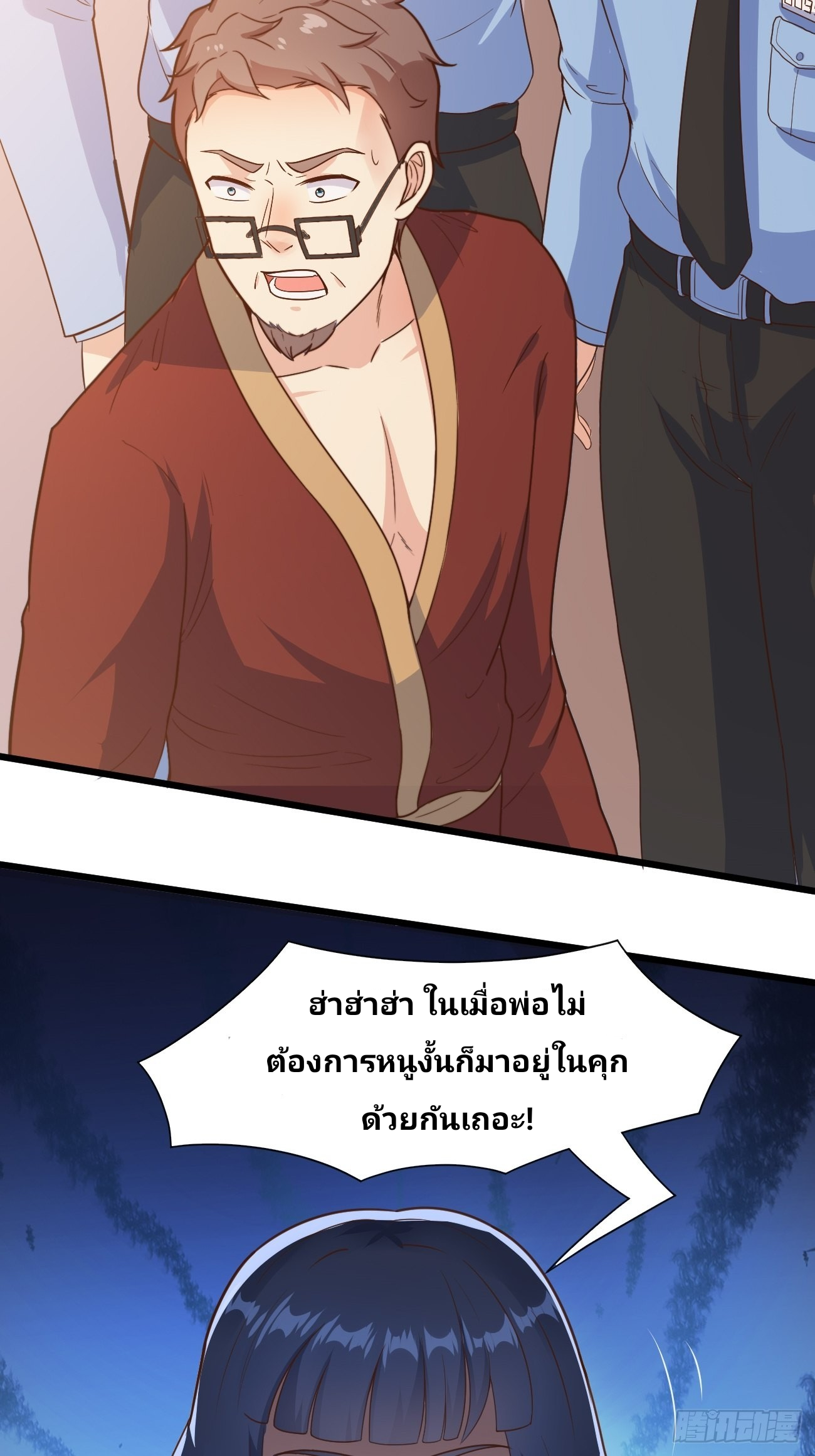 ฉันสุ่มตัวตนใหม่ทุกสัปดาห์ ตอนที่ 37 หน้า 8