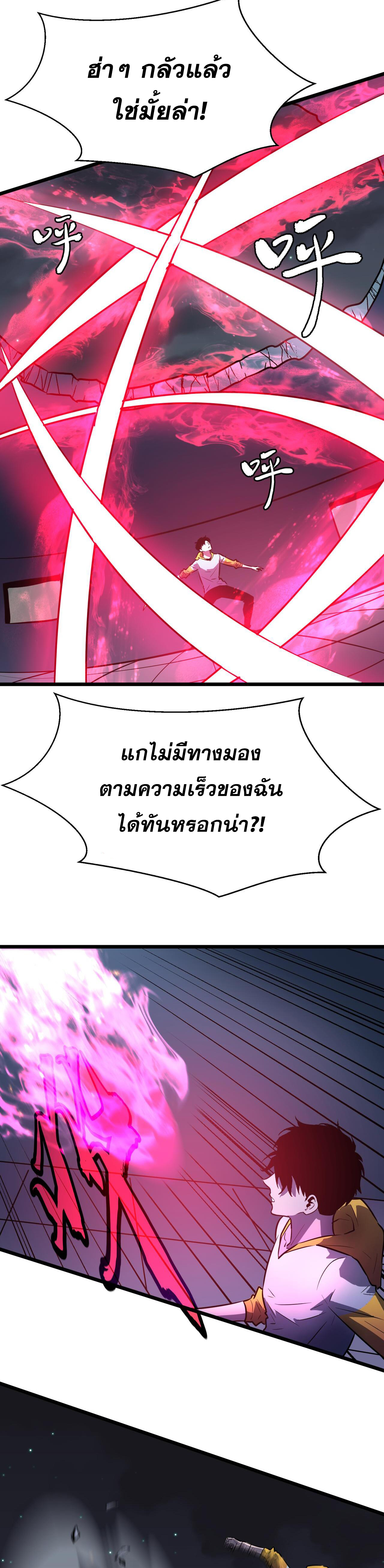 [ชนจีน]จอมมารหย่งชิง ตอนที่ 3 หน้า 11