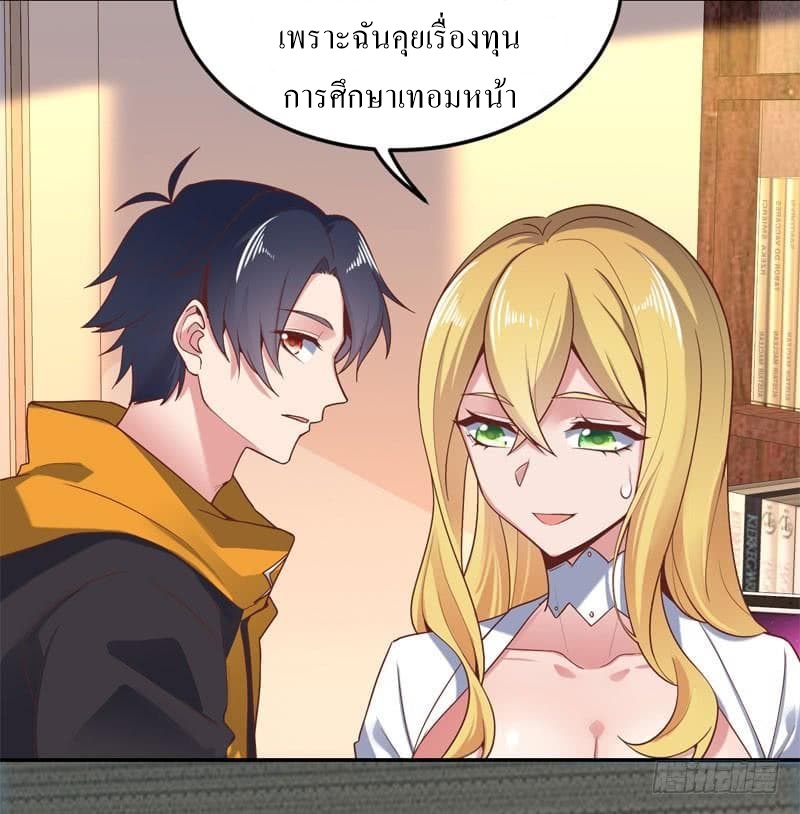 |. Carrying The Goddess Along (จบss1) ตอนที่ 43 หน้า 34