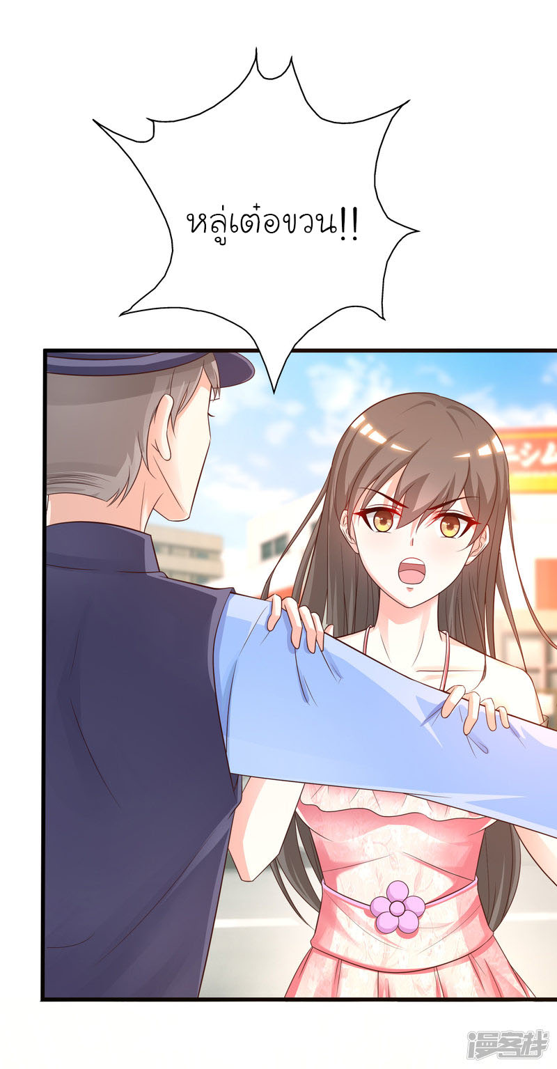 ราชาดอกไม้อมตะ ตอนที่ 58 หน้า 14