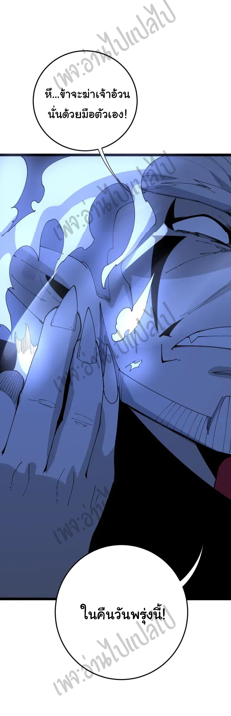 Bad Hand Witch Doctor สุดยอดพ่อมดหมอผี ตอนที่ 110 หน้า 53