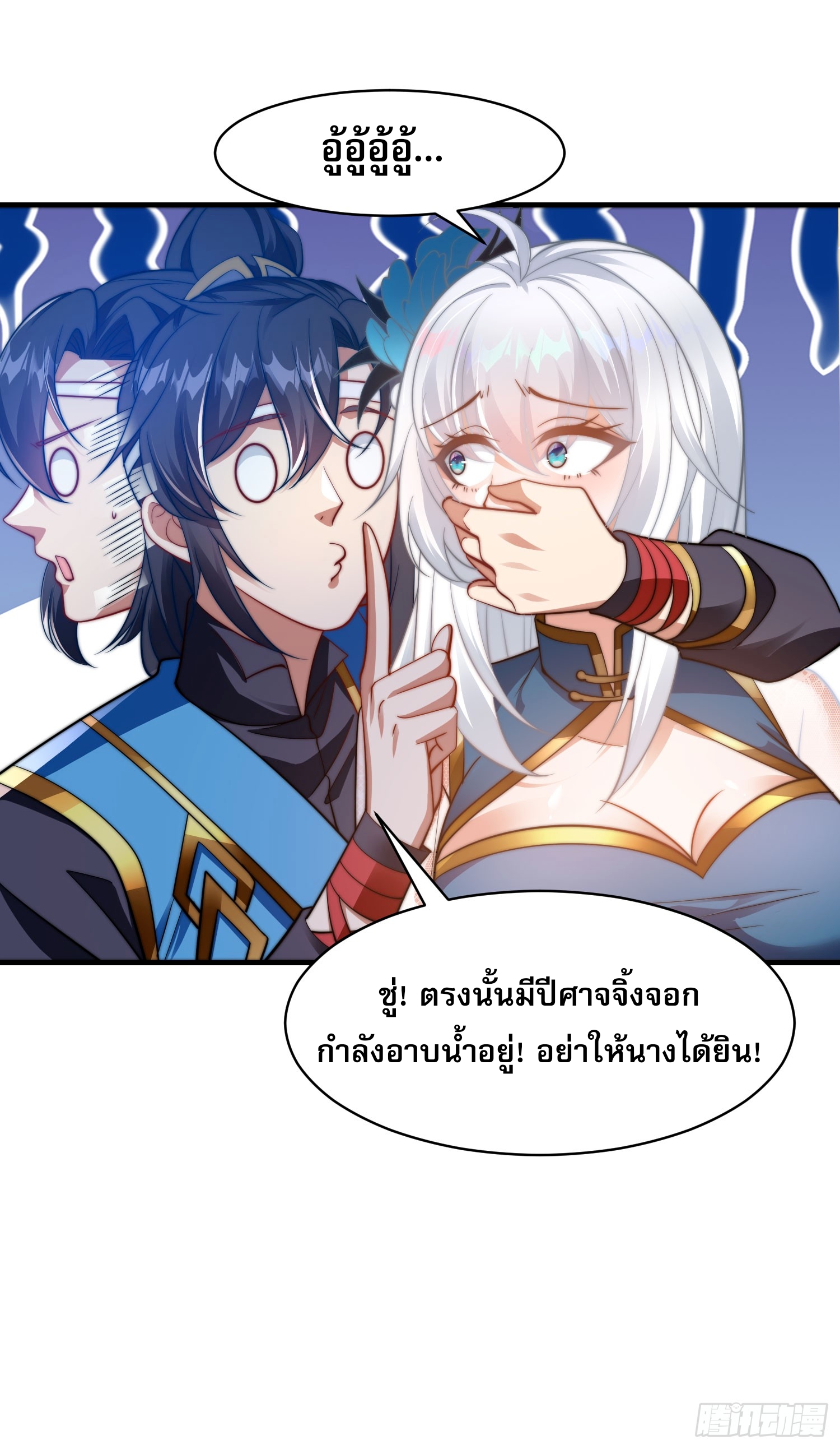 ลูกเขยที่แข็งแกร่งที่สุดในประวัติศาสตร์ ตอนที่ 7 หน้า 48