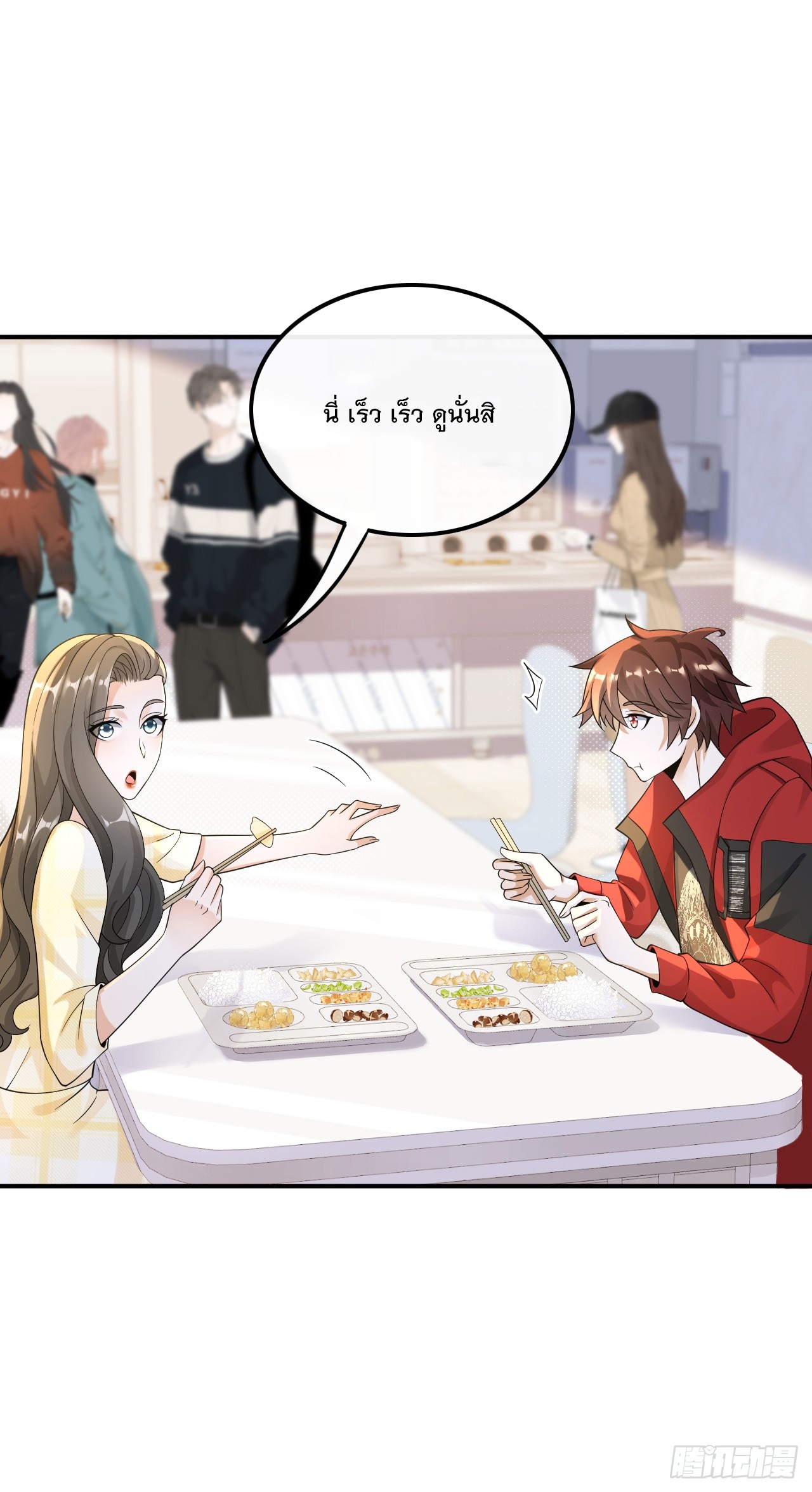 เกิดใหม่เป็นราชาแห่งวงการบันเทิง ตอนที่ 25 หน้า 39