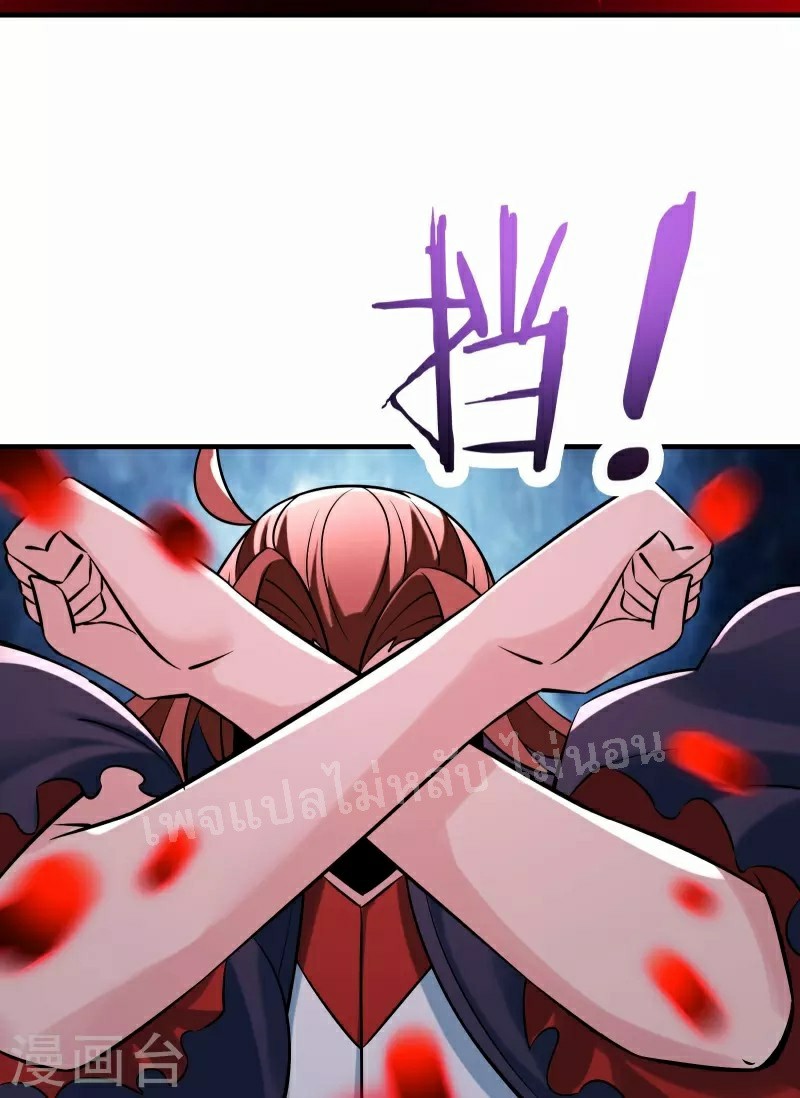 ฮาเร็มของข้ามีแต่ลูกศิษย์หญิงทั้งนั้น ตอนที่ 74 หน้า 31