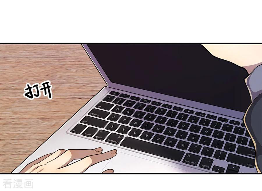 มหาเทพเซียนหมอ ตอนที่ 146 หน้า 23