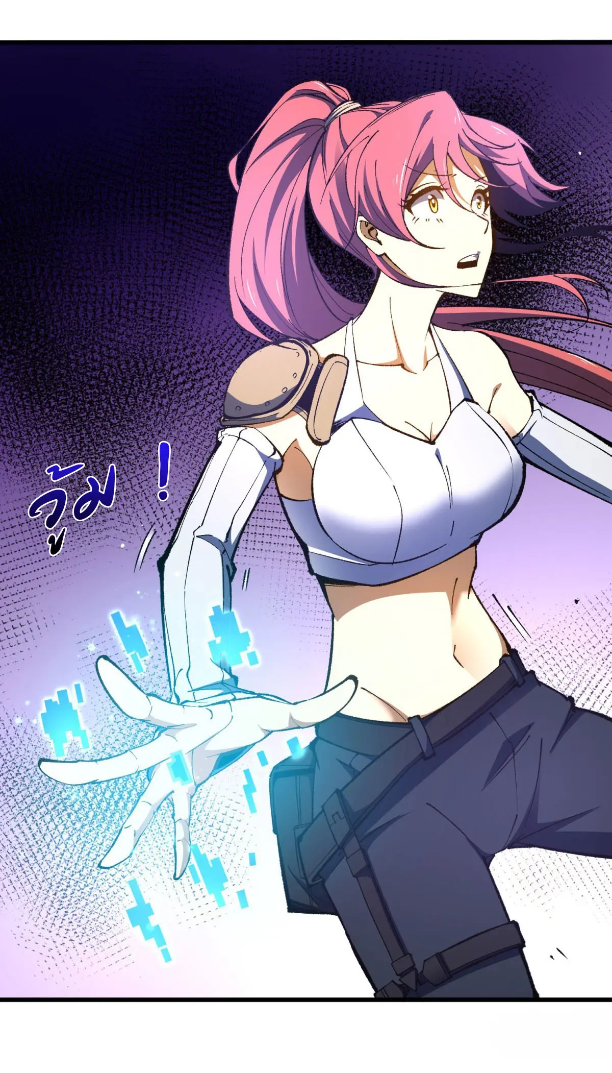 เปลี่ยนชะตาราชาโลกเสมือน ( The King of Reality ) ตอนที่ 8 หน้า 15