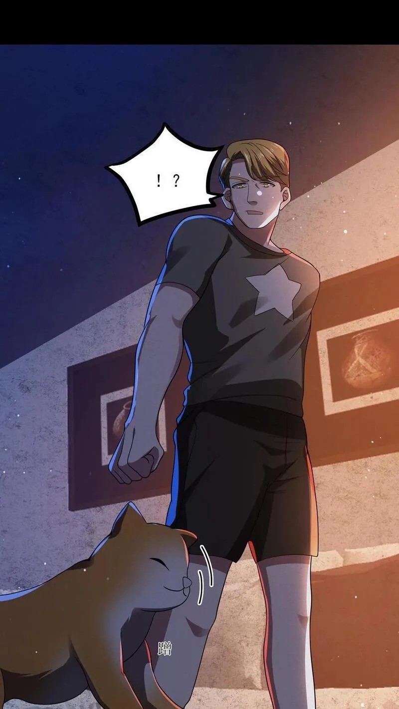 SSS-rank Invincible War God ตอนที่ 10 หน้า 14