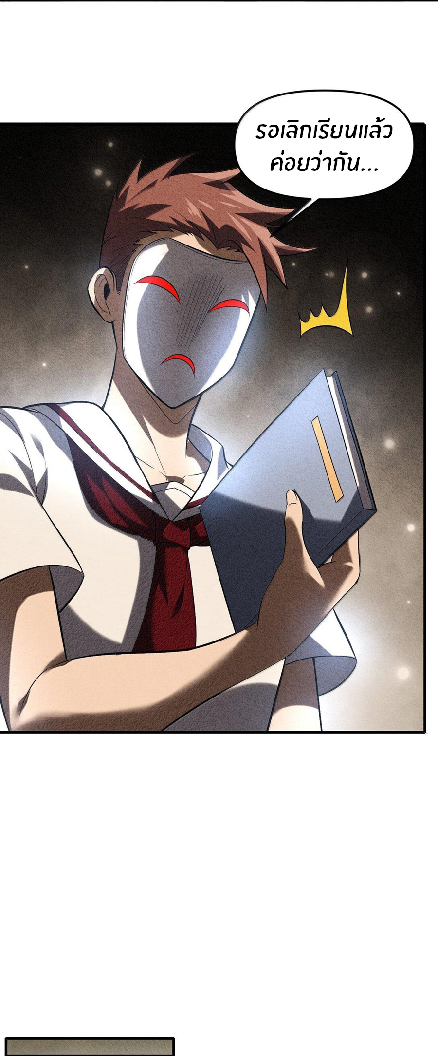 During the live broadcast, I proposed to the female ghost - she really agreed?! ตอนที่ 44 หน้า 45