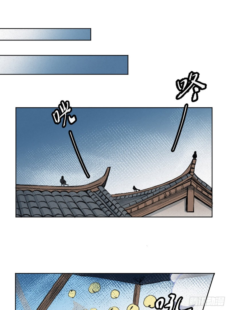 นักล่าปีศาจมือฉกรรจ์ ตอนที่ 3 หน้า 19