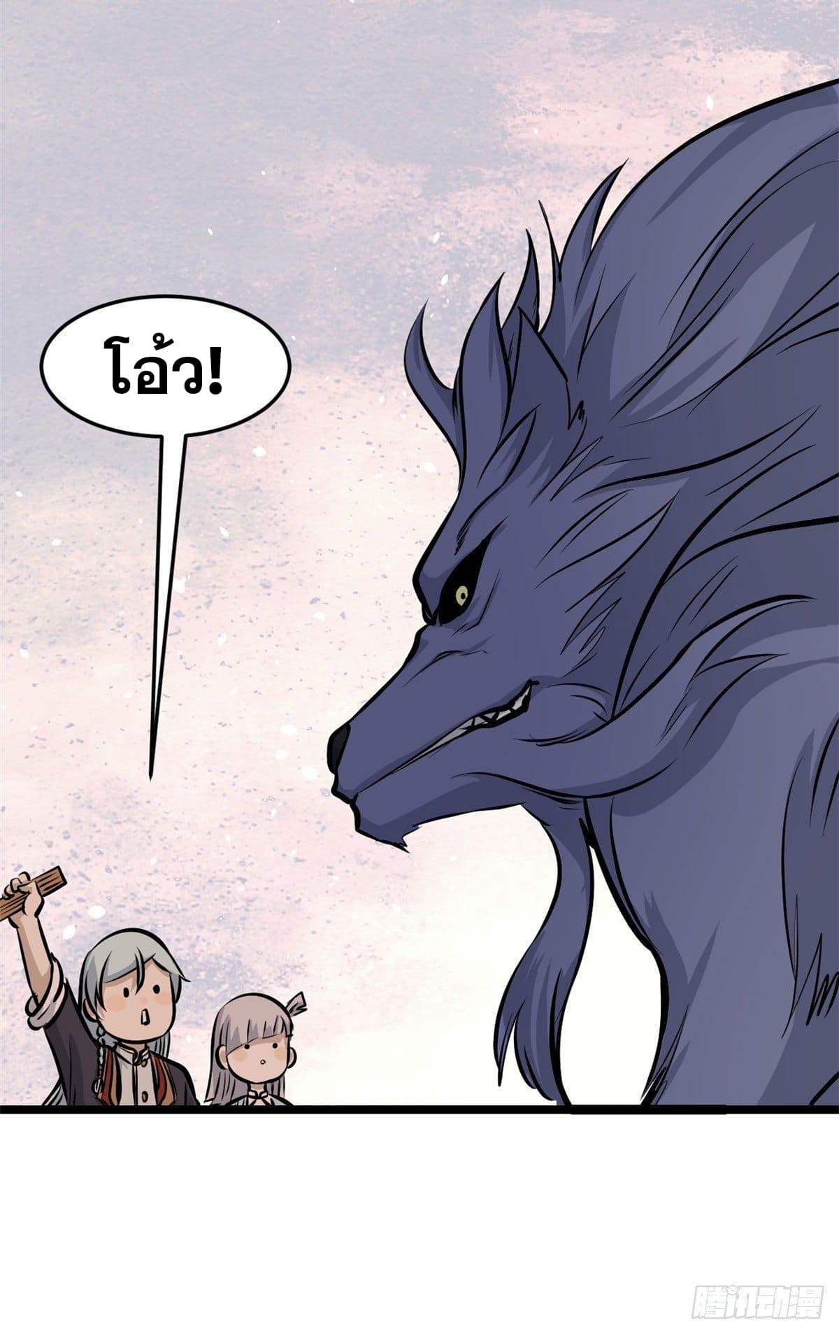 นิกายที่แข็งแกร่งที่สุด (ทันจีน) ตอนที่ 110 หน้า 13