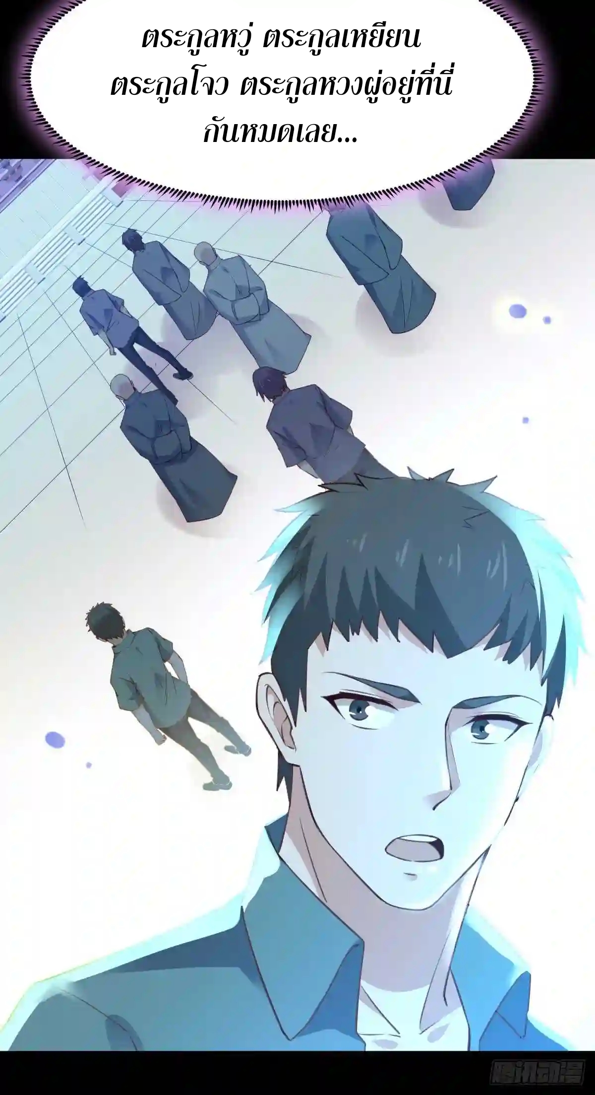 Rebirth City Deity - การเกิดใหม่ของเทพเซียนแห่งนคร ตอนที่ 7 หน้า 33