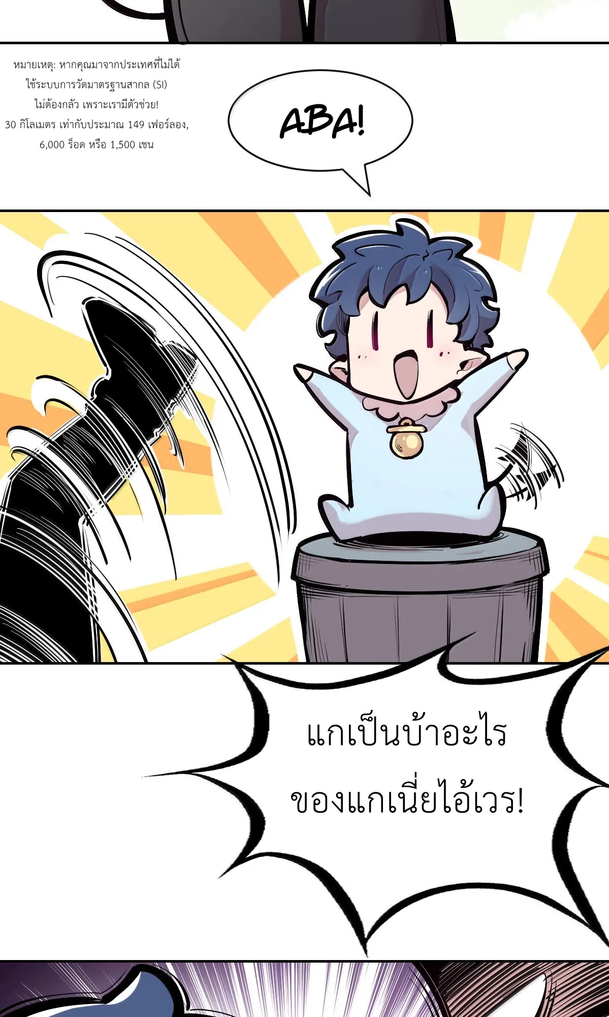 Demon x Angel can't get along! ตอนที่ 168 หน้า 76