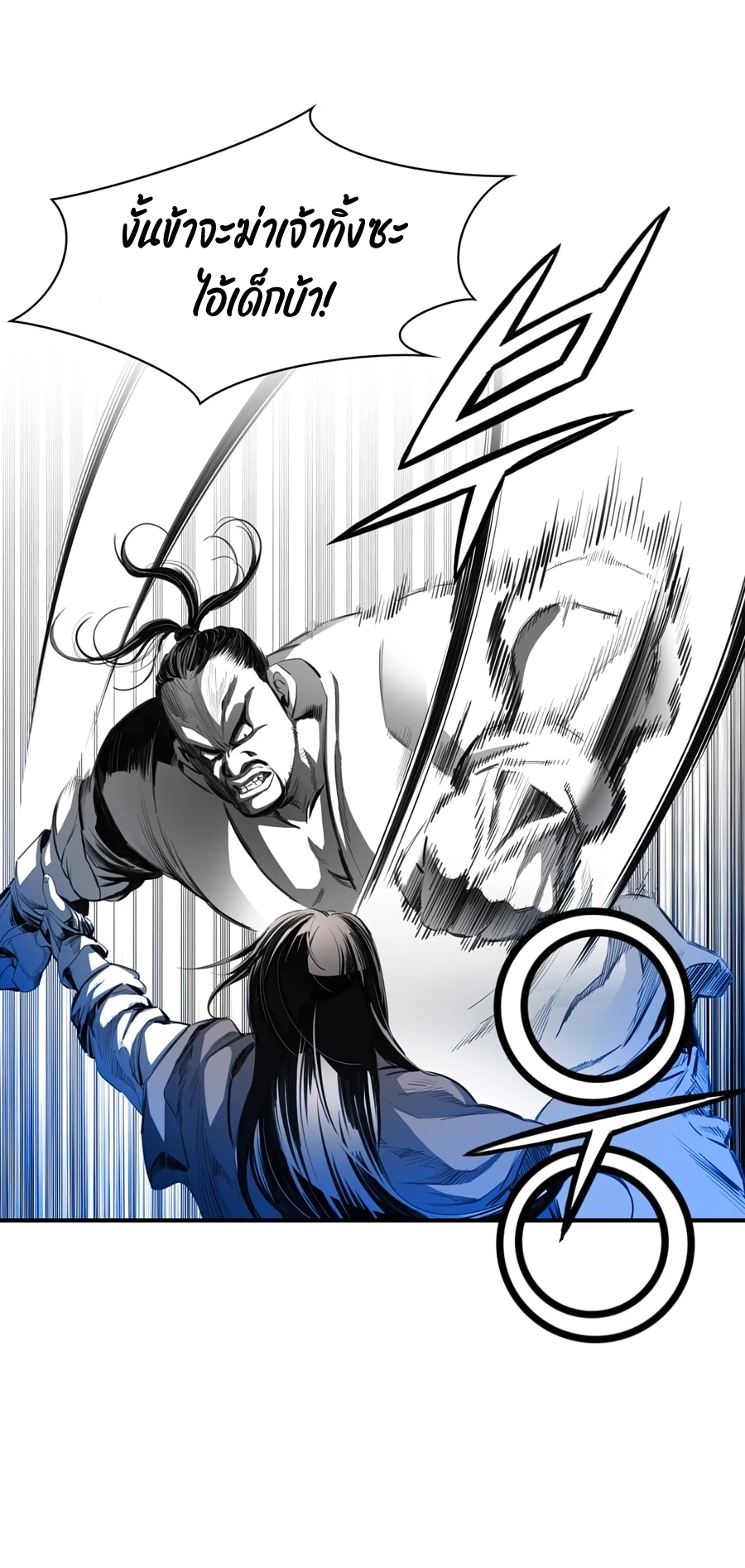 เส้นทางสู่สวรรค์ ตอนที่ 6 หน้า 62