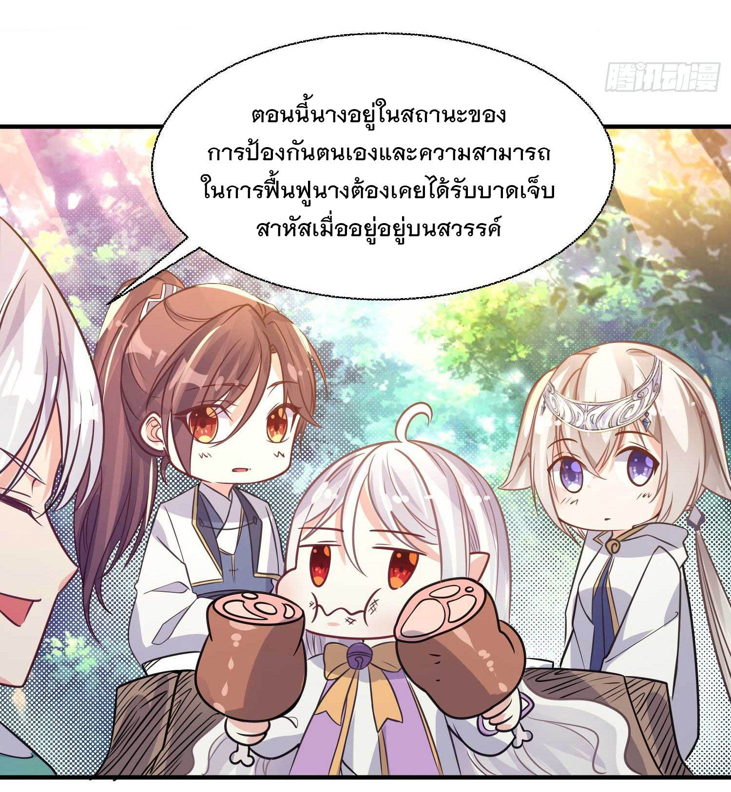 การต่อสู้ของเหล่าคนทรง ตอนที่ 14 หน้า 11