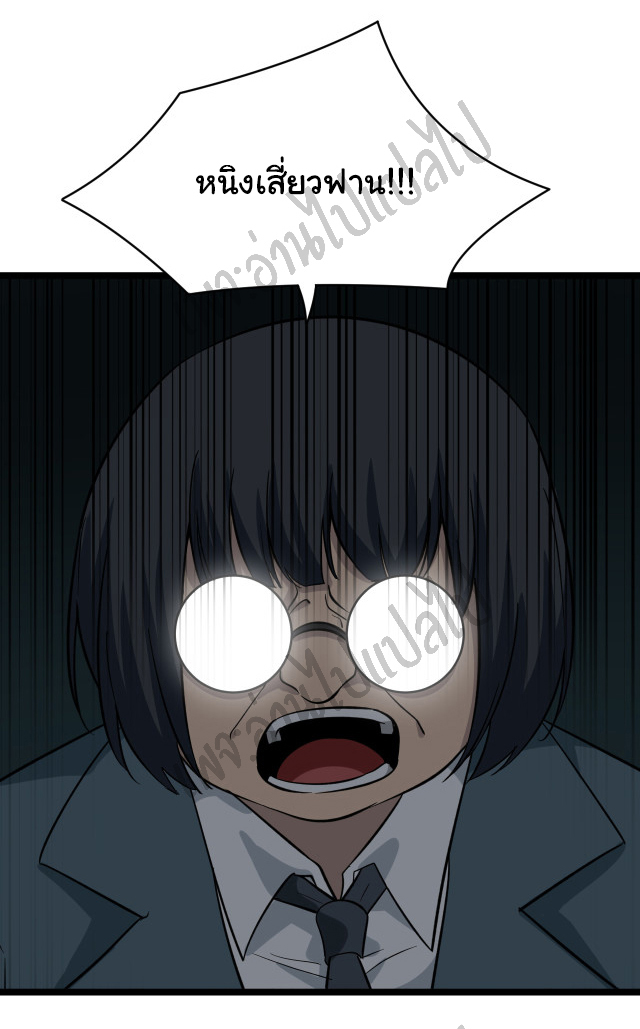 Sanjie Taobao Store ระบบร้านค้าเทพเจ้า ตอนที่ 142 หน้า 31