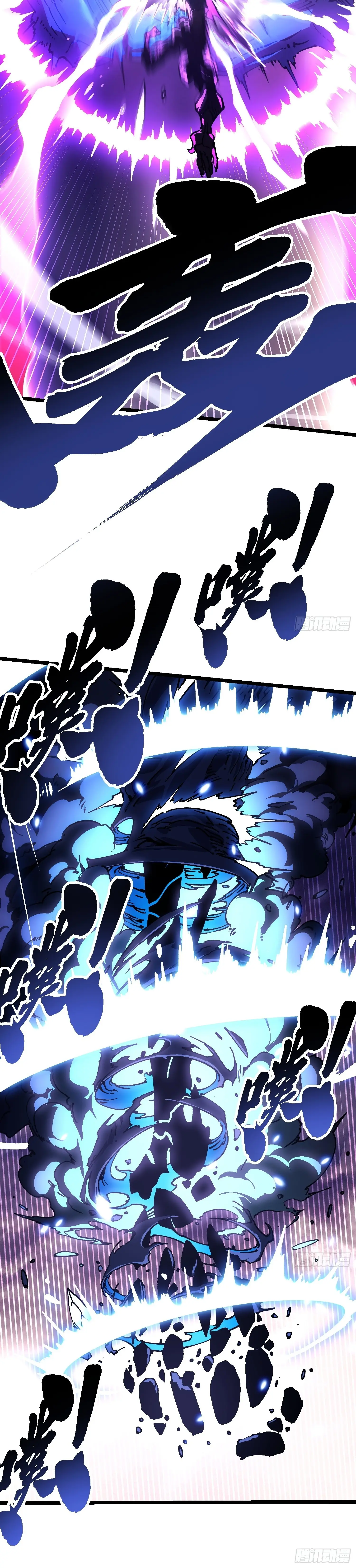 Martial Evolution: Start by Awakening the King of Monsters ตอนที่ 29 หน้า 9