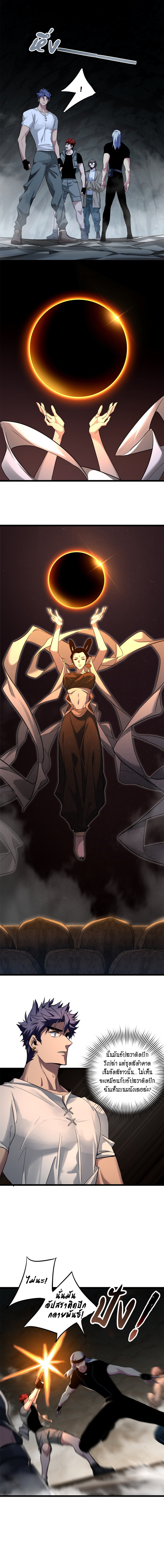 [ชนจีน] ฉันแค่อยากเล่นเกมส์เงียบๆ [I Just Want to Play the Game Quietly] ตอนที่ 114 หน้า 6