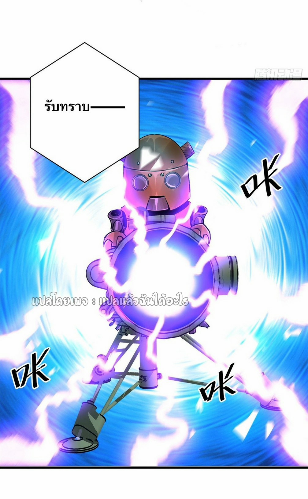 รูเล็ตเวิลด์ สุ่มไอเทมเอาชีวิตรอด ตอนที่ 118 หน้า 37