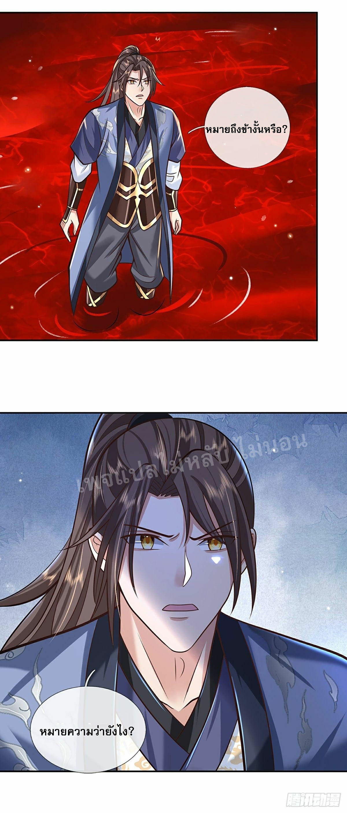 ราชันย์เทพยุทธ์มังกรผงาดฟ้า ตอนที่ 111 หน้า 32