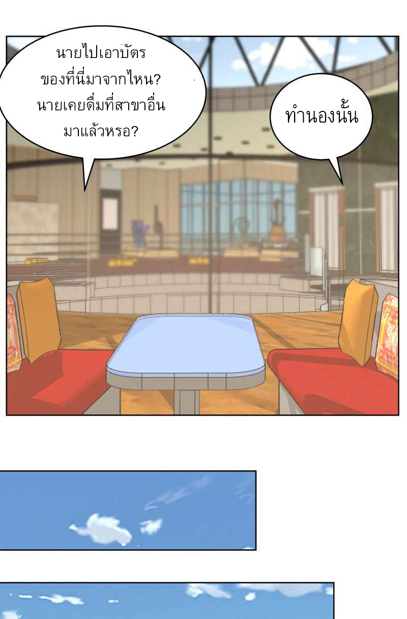 I have dragon in my body ตอนที่ 240 หน้า 4