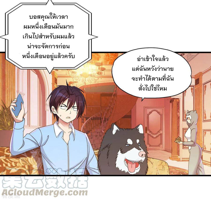 ทหารแพทย์สุดแกร่งผันตัวมาเป็นบอดี้การ์ด ตอนที่ 63 หน้า 21