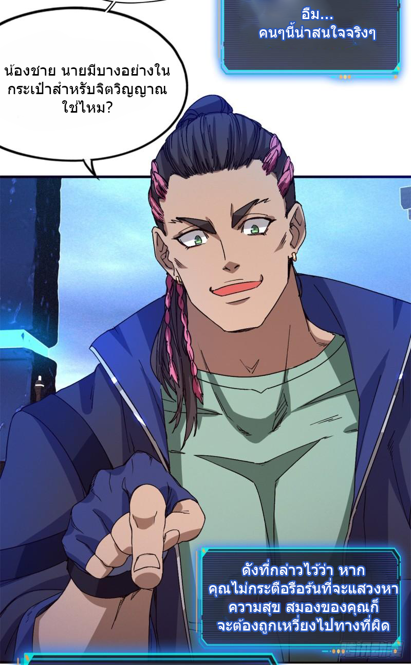 Doomsday Jigsaw Puzzle ตอนที่ 5 หน้า 41