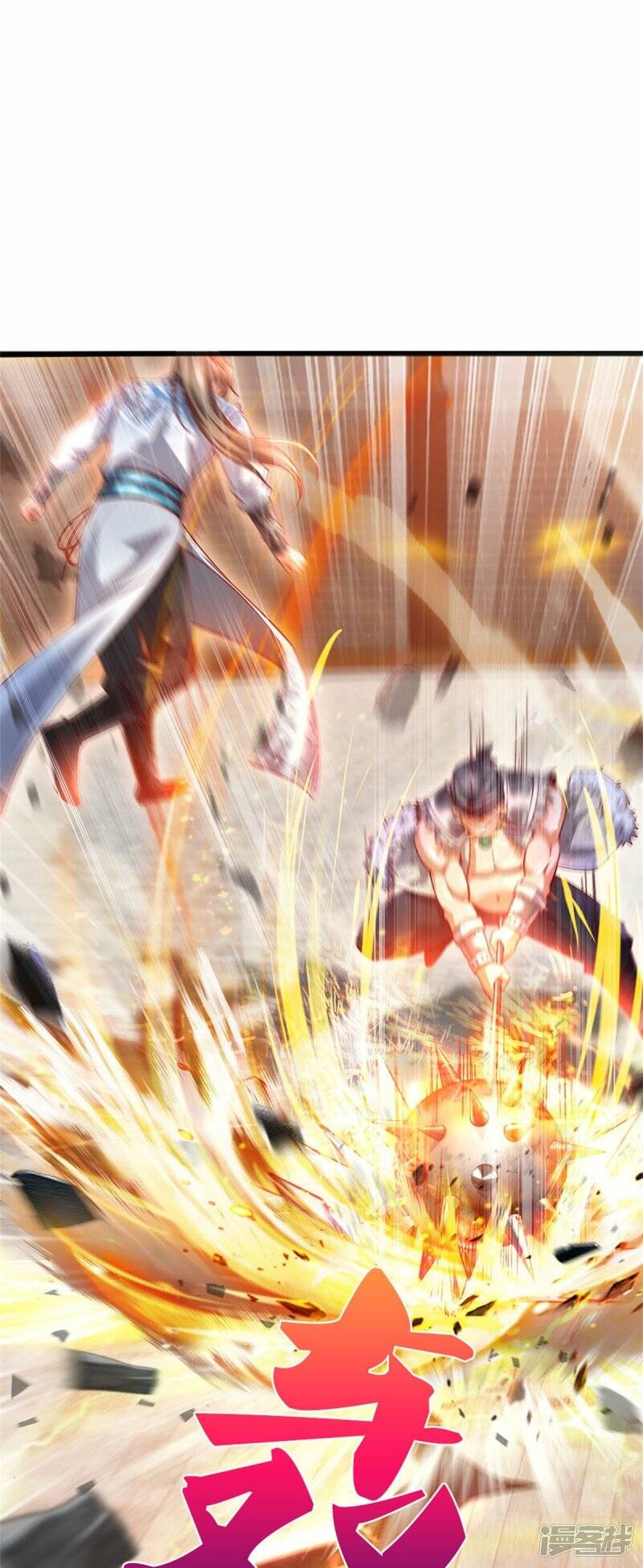 Sky Sword God ตอนที่ 118 หน้า 12