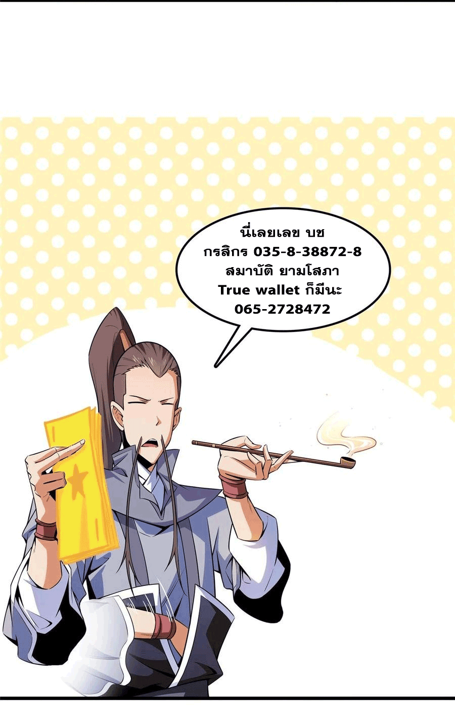 Library Of Heaven's Path ตอนที่ 155 หน้า 37