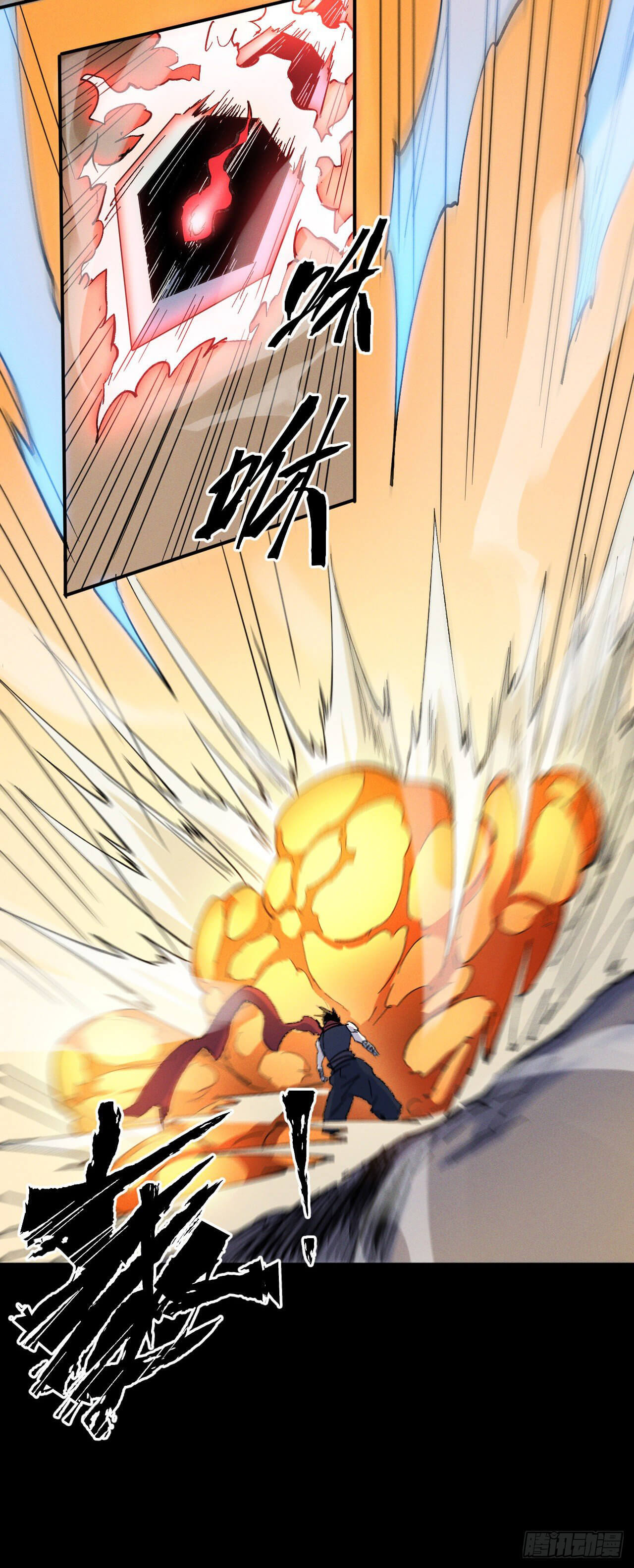 ตูข้านี่แหละเทพ (ทันจีน) ตอนที่ 33 หน้า 30