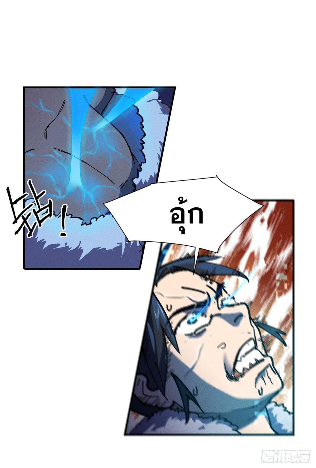 ระบบพัฒนาสุดแข็งแกร่ง ตอนที่ 4 หน้า 13