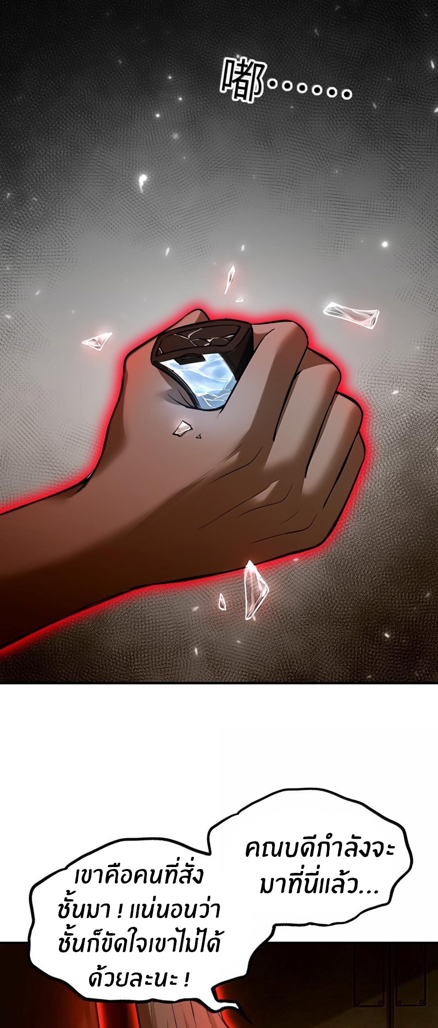 During the live broadcast, I proposed to the female ghost - she really agreed?! ตอนที่ 38 หน้า 22