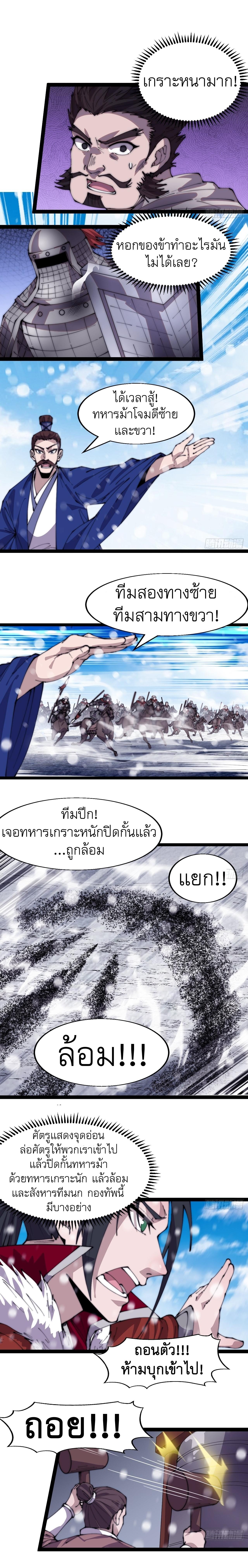 Starting a Mountain ตอนที่ 354 หน้า 9