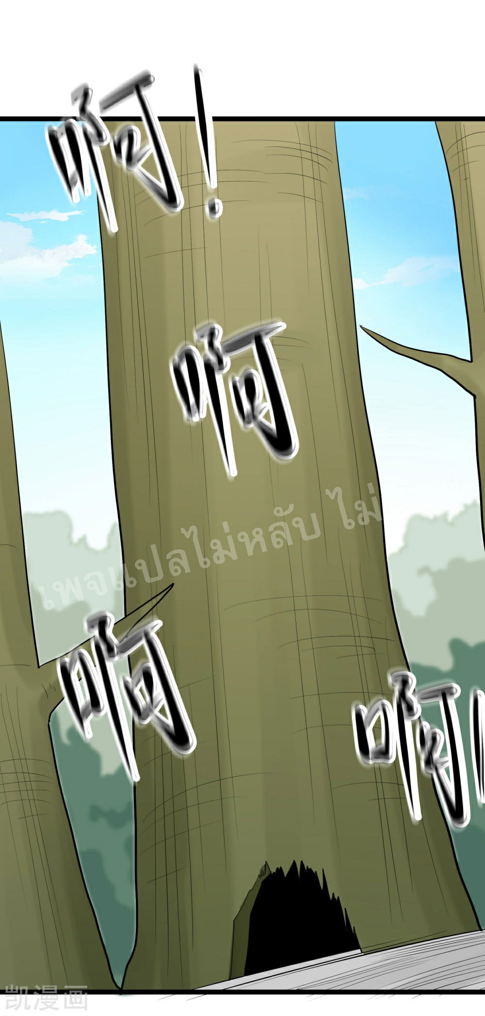 ฮาเร็มของข้ามีแต่ลูกศิษย์หญิงทั้งนั้น ตอนที่ 23 หน้า 40