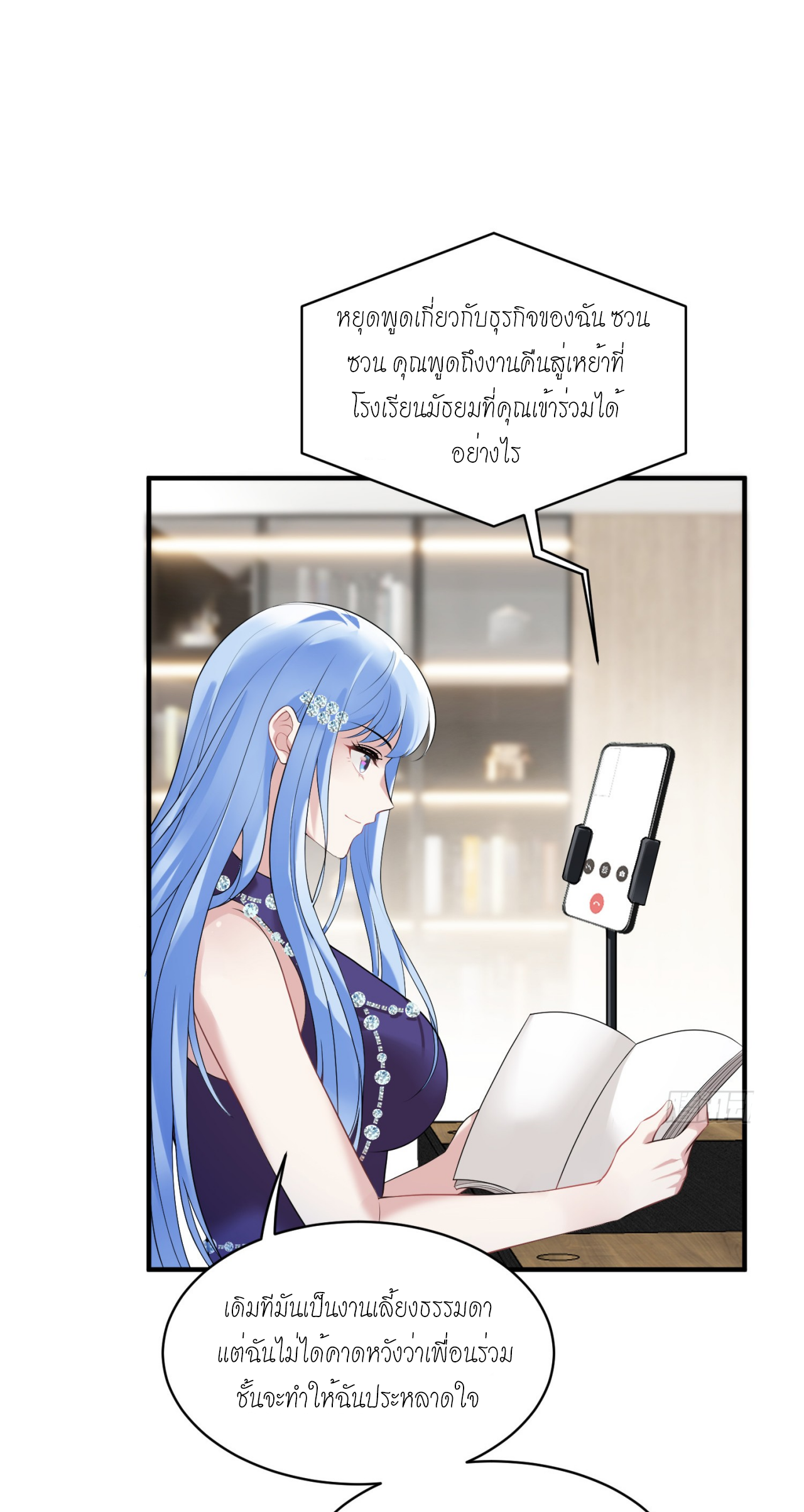 ผมไปเกาะสาวสวยกิน, แต่ตอนนี้ฉันเป็นคนร่ำรวยแล้ว~ ตอนที่ 12 หน้า 45