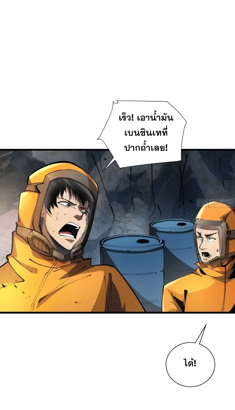 ทรราชต่างมิติ เทพเงาอย่างข้าอัพเกรดเงาไม่มีขีดจำกัด ตอนที่ 3 หน้า 15