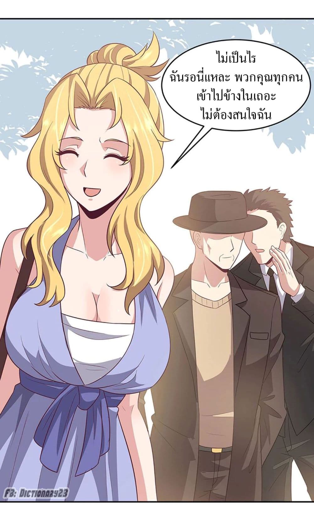 โครตเกรียนเซียนโอสด ตอนที่ 89 หน้า 11