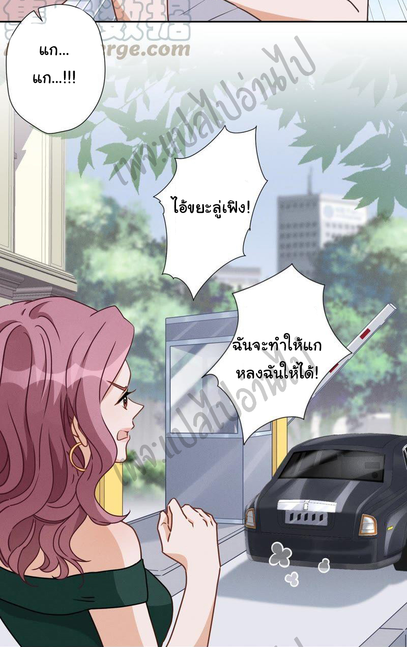 Lu Feng is the best son-in-law สุดยอดลูกเขย "ลู่เฟิง" ตอนที่ 15 หน้า 19
