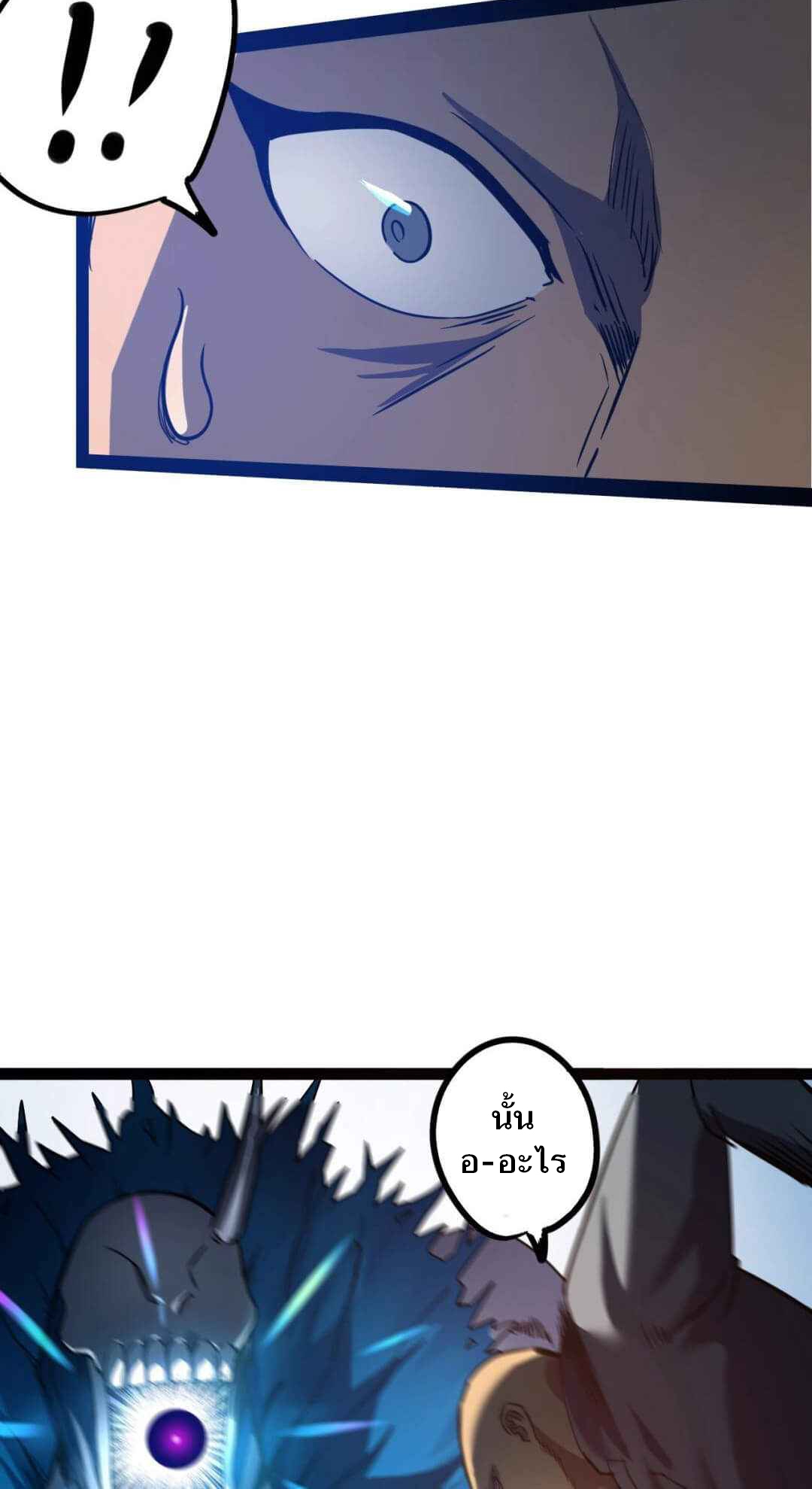 Unable To Become The Main Force ตอนที่ 3 หน้า 42