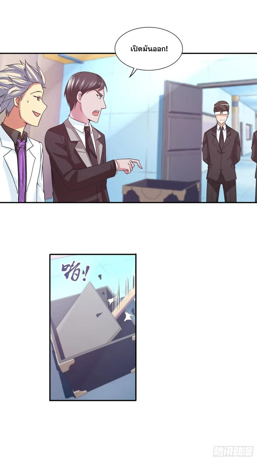 ฉันนี้แหละ คือเทพหมอที่แท้จริง ตอนที่ 93 หน้า 17