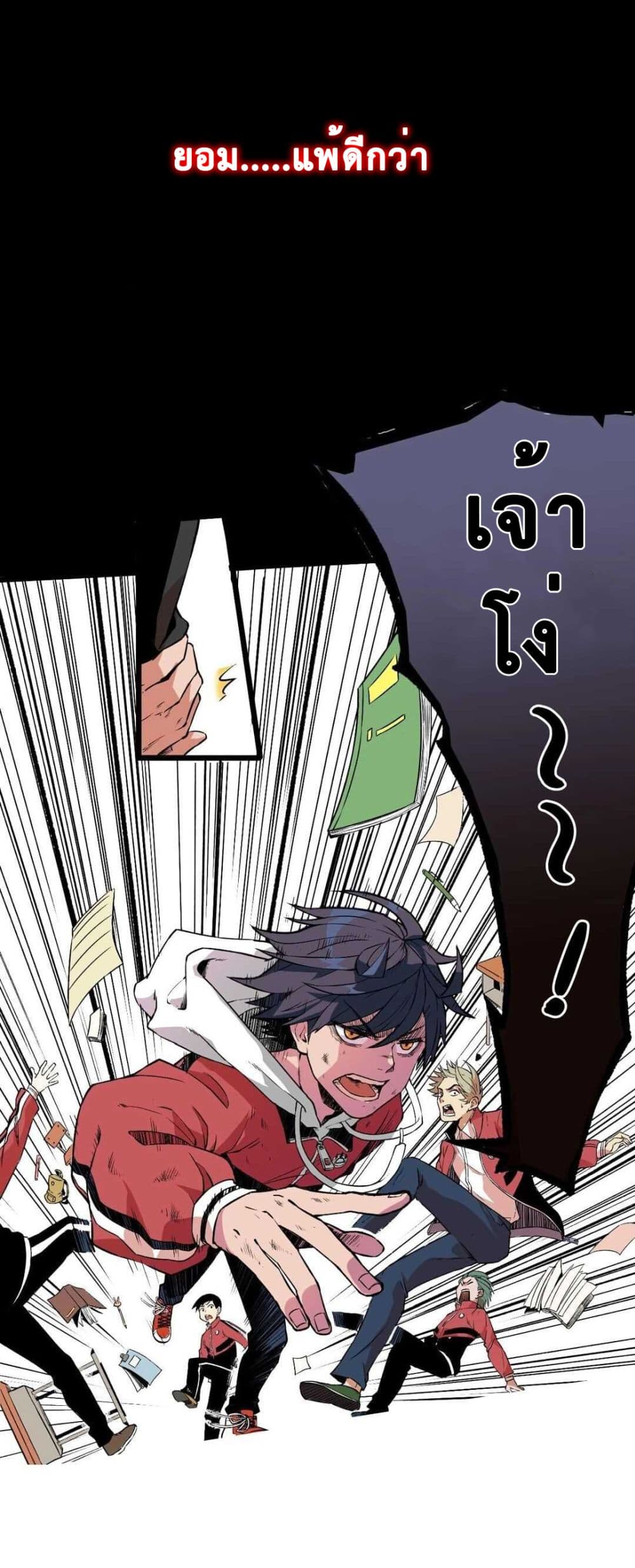 The Strong, The Few, True Cultivators on Campus : วิทยาเขตผู้ฝึกฝนวิญญาณที่แท้จริง ตอนที่ 1 หน้า 7