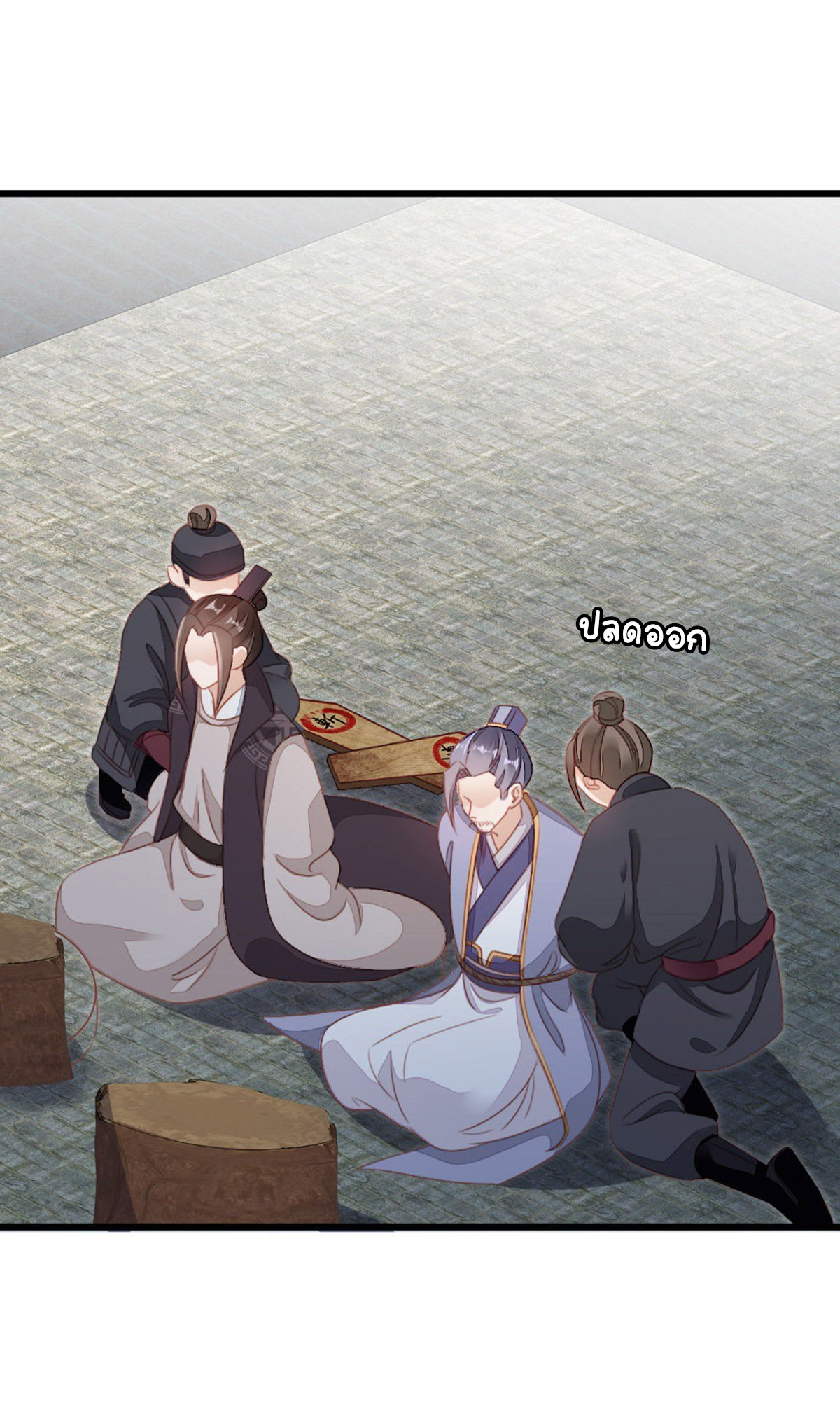 ระบบเปลี่ยนชะตายัยตัวร้าย ตอนที่ 60 หน้า 11