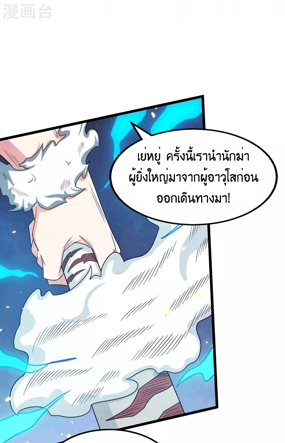 One Step Toward Freedom ตอนที่ 223 หน้า 11