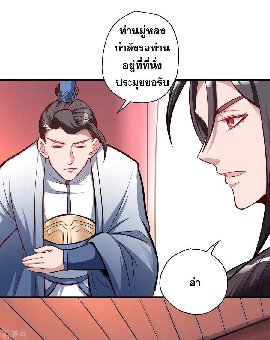 The Strongest Golden Kidney System ตอนที่ 25 หน้า 10