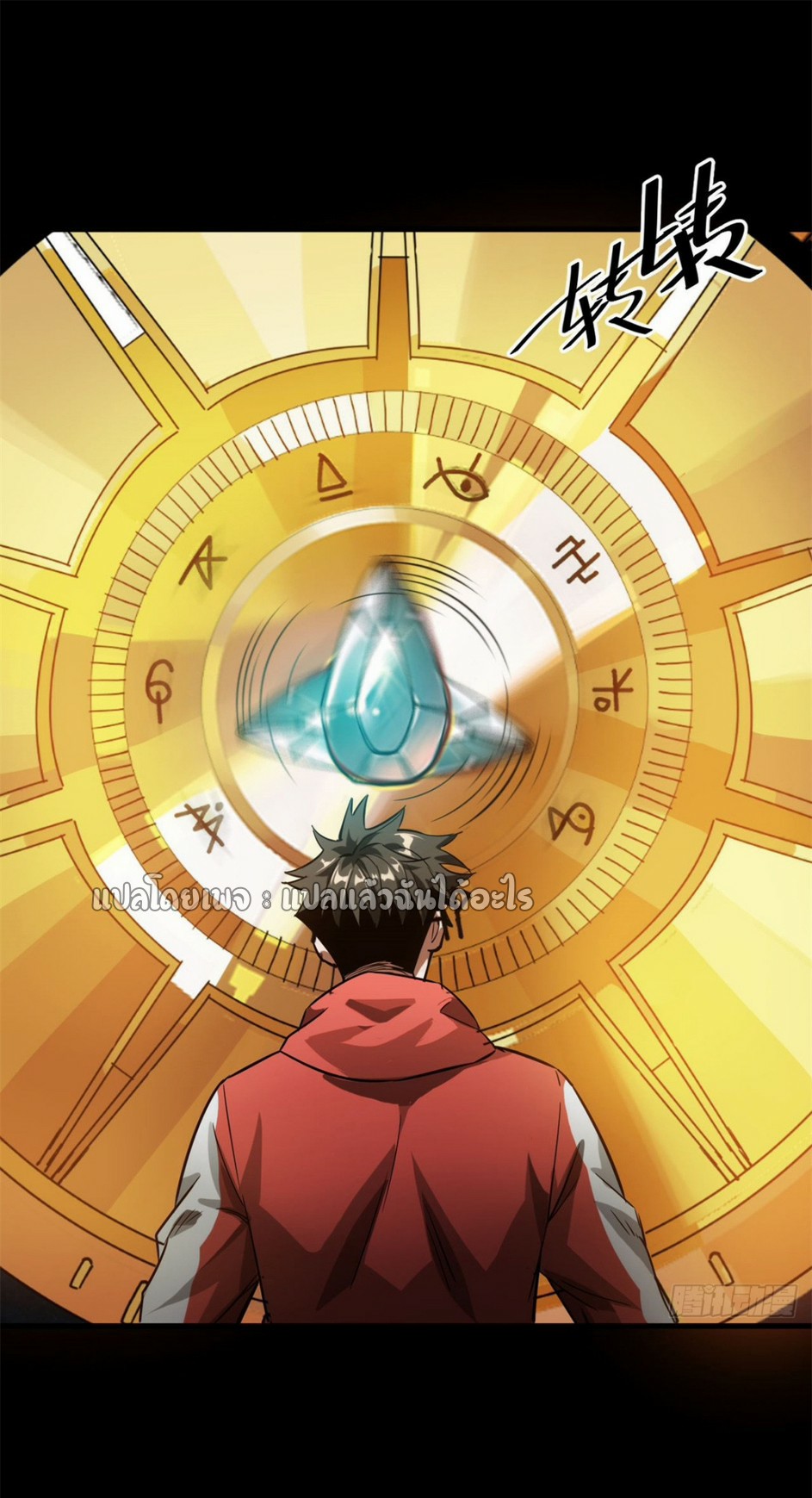 รูเล็ตเวิลด์ สุ่มไอเทมเอาชีวิตรอด ตอนที่ 179 หน้า 39