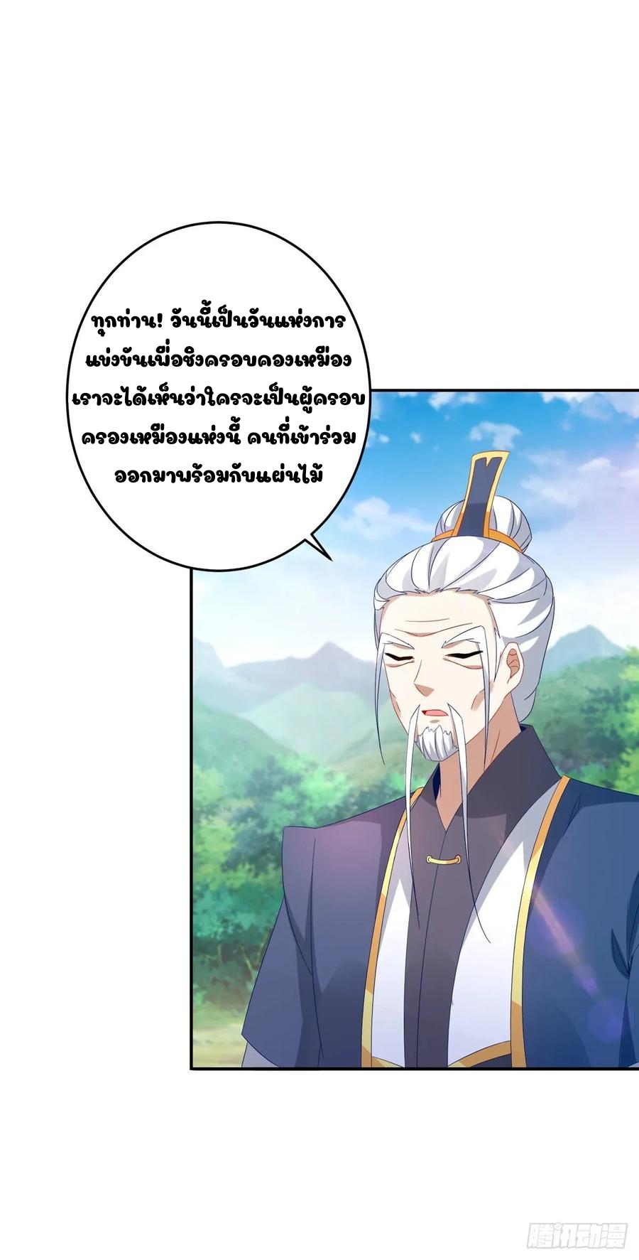 จักรพรรดิวิญญาณศักดิ์สิทธิ์ (ทันจีน) ตอนที่ 31 หน้า 21