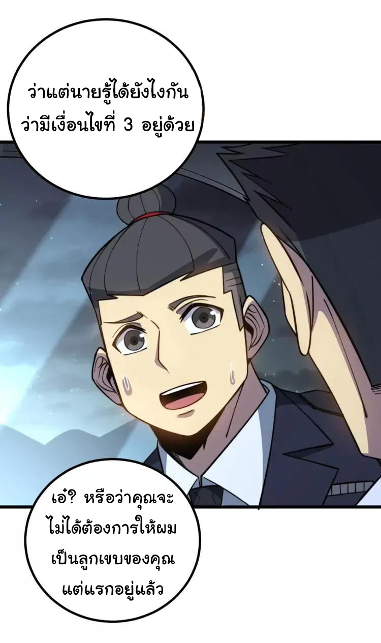 Bad Hand Witch Doctor สุดยอดพ่อมดหมอผี ตอนที่ 260 หน้า 14