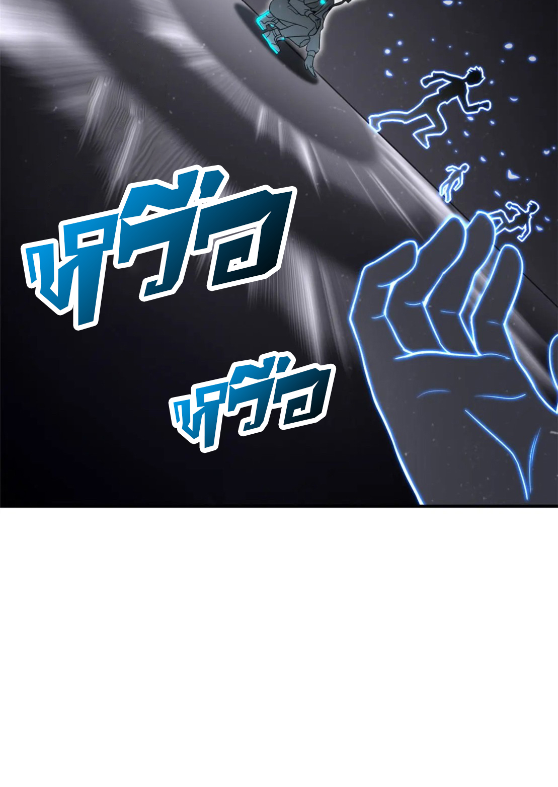 โคตรเทพร้านสัตว์อสูร ตอนที่ 80 หน้า 14